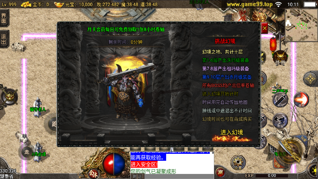 战神引擎传奇手游【追忆传奇第二季免授权】最新整理Win系复古服务端+安卓苹果双端+GM后台+详细搭建教程