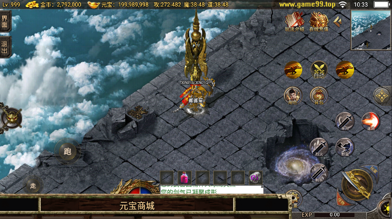 战神引擎传奇手游【追忆传奇第二季免授权】最新整理Win系复古服务端+安卓苹果双端+GM后台+详细搭建教程