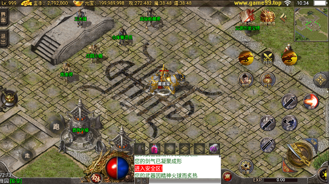 战神引擎传奇手游【追忆传奇第二季免授权】最新整理Win系复古服务端+安卓苹果双端+GM后台+详细搭建教程