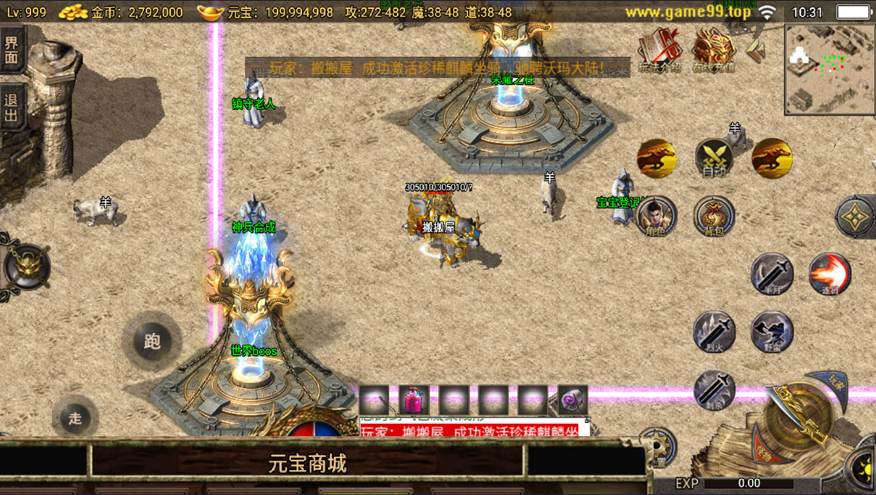 战神引擎传奇手游【追忆传奇第二季免授权】最新整理Win系复古服务端+安卓苹果双端+GM后台+详细搭建教程