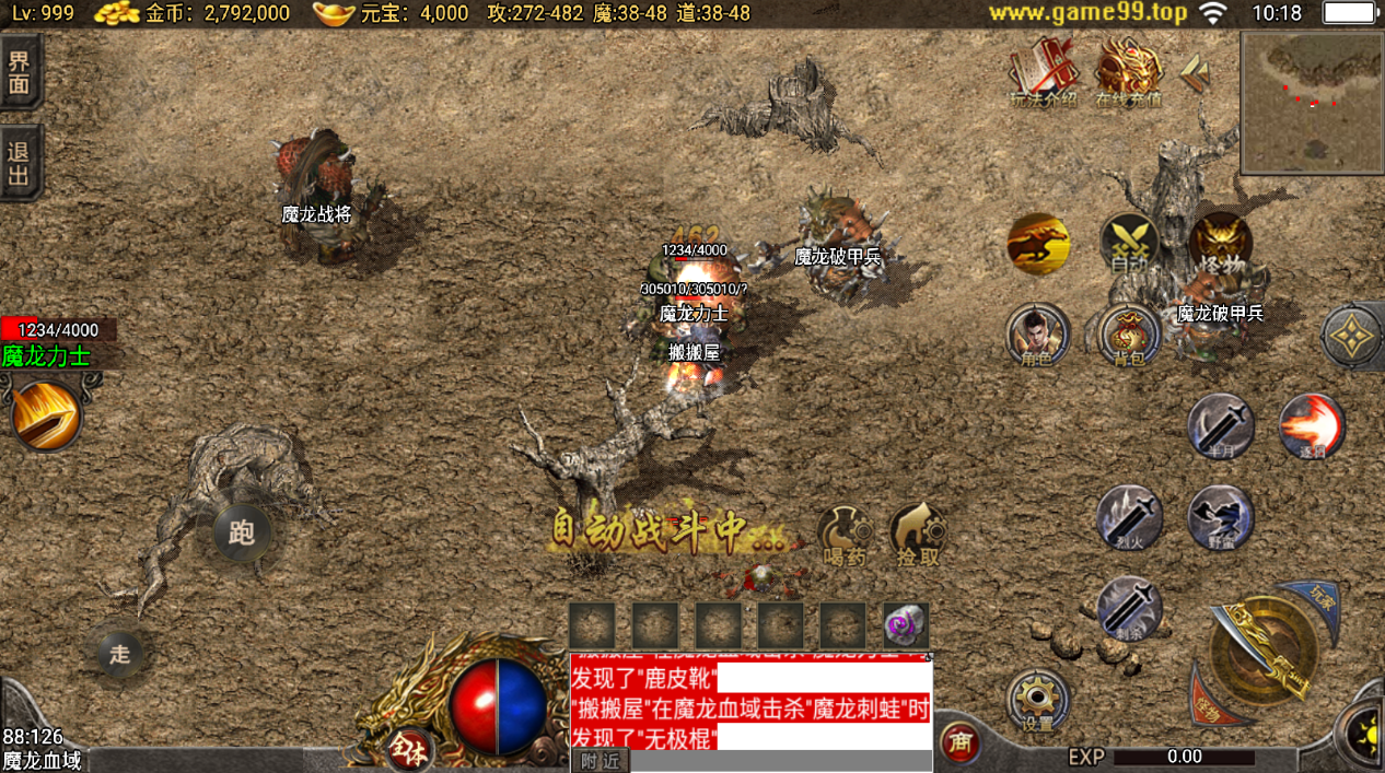 战神引擎传奇手游【追忆传奇第二季免授权】最新整理Win系复古服务端+安卓苹果双端+GM后台+详细搭建教程