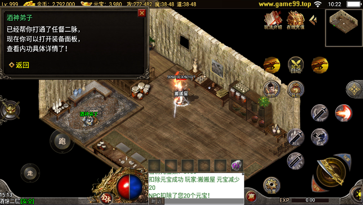 战神引擎传奇手游【追忆传奇第二季免授权】最新整理Win系复古服务端+安卓苹果双端+GM后台+详细搭建教程