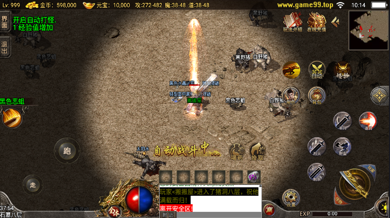 战神引擎传奇手游【追忆传奇第二季免授权】最新整理Win系复古服务端+安卓苹果双端+GM后台+详细搭建教程