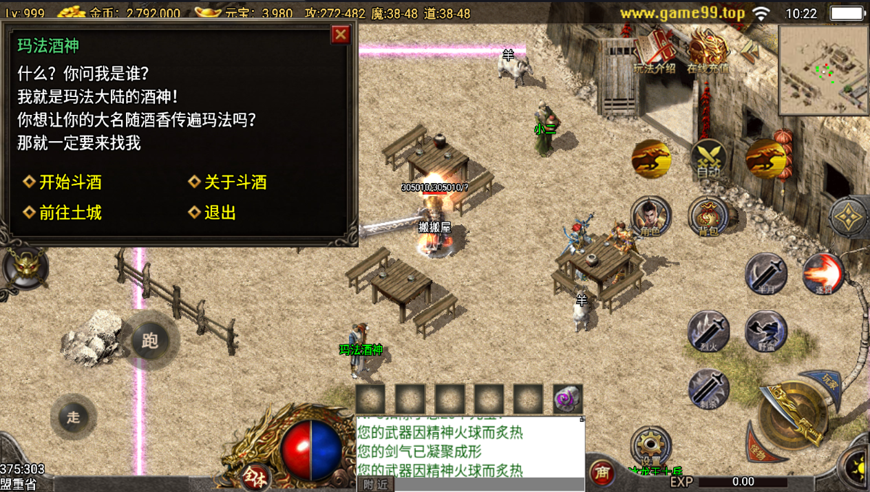 战神引擎传奇手游【追忆传奇第二季免授权】最新整理Win系复古服务端+安卓苹果双端+GM后台+详细搭建教程