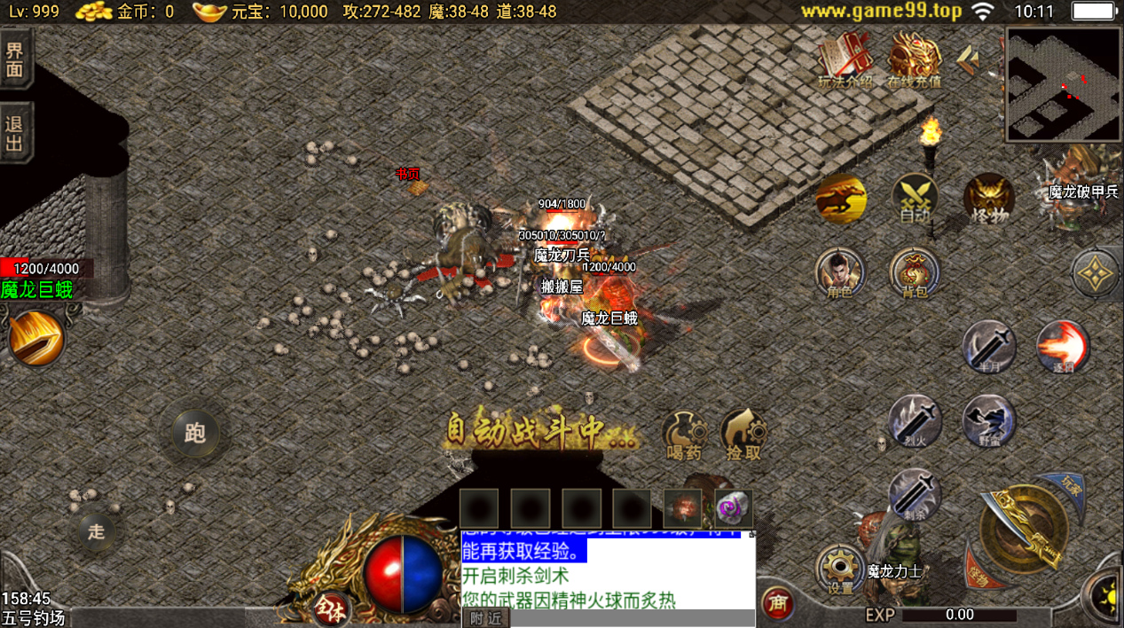 战神引擎传奇手游【追忆传奇第二季免授权】最新整理Win系复古服务端+安卓苹果双端+GM后台+详细搭建教程