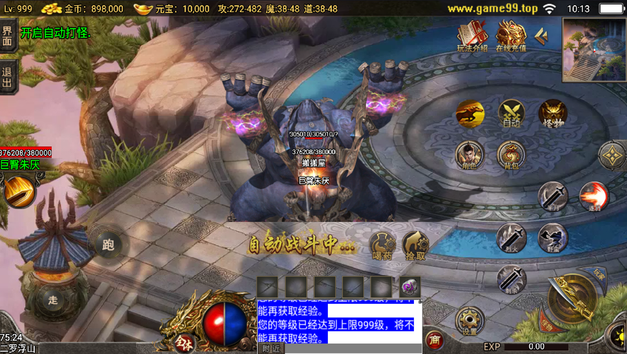 战神引擎传奇手游【追忆传奇第二季免授权】最新整理Win系复古服务端+安卓苹果双端+GM后台+详细搭建教程