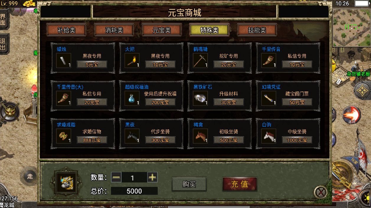 战神引擎传奇手游【追忆传奇第二季免授权】最新整理Win系复古服务端+安卓苹果双端+GM后台+详细搭建教程