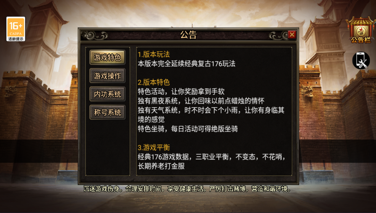 战神引擎传奇手游【追忆传奇第二季免授权】最新整理Win系复古服务端+安卓苹果双端+GM后台+详细搭建教程