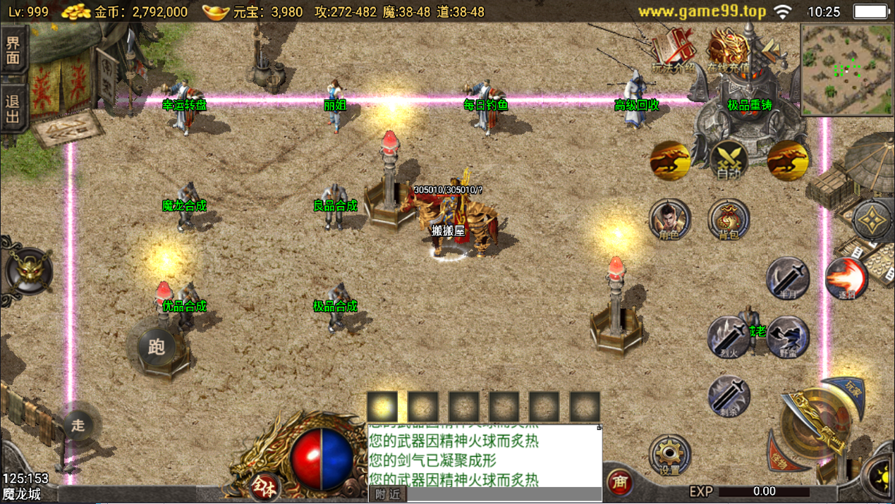 战神引擎传奇手游【追忆传奇第二季免授权】最新整理Win系复古服务端+安卓苹果双端+GM后台+详细搭建教程