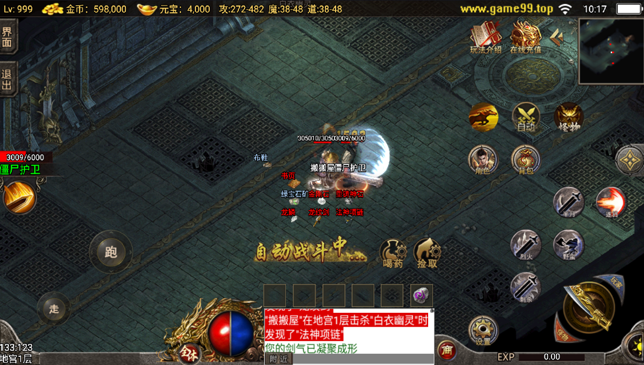 战神引擎传奇手游【追忆传奇第二季免授权】最新整理Win系复古服务端+安卓苹果双端+GM后台+详细搭建教程