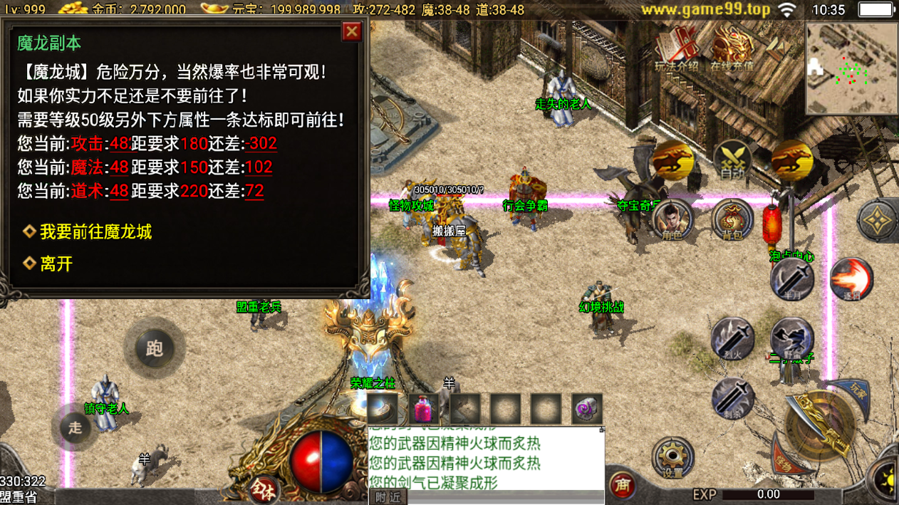 战神引擎传奇手游【追忆传奇第二季免授权】最新整理Win系复古服务端+安卓苹果双端+GM后台+详细搭建教程