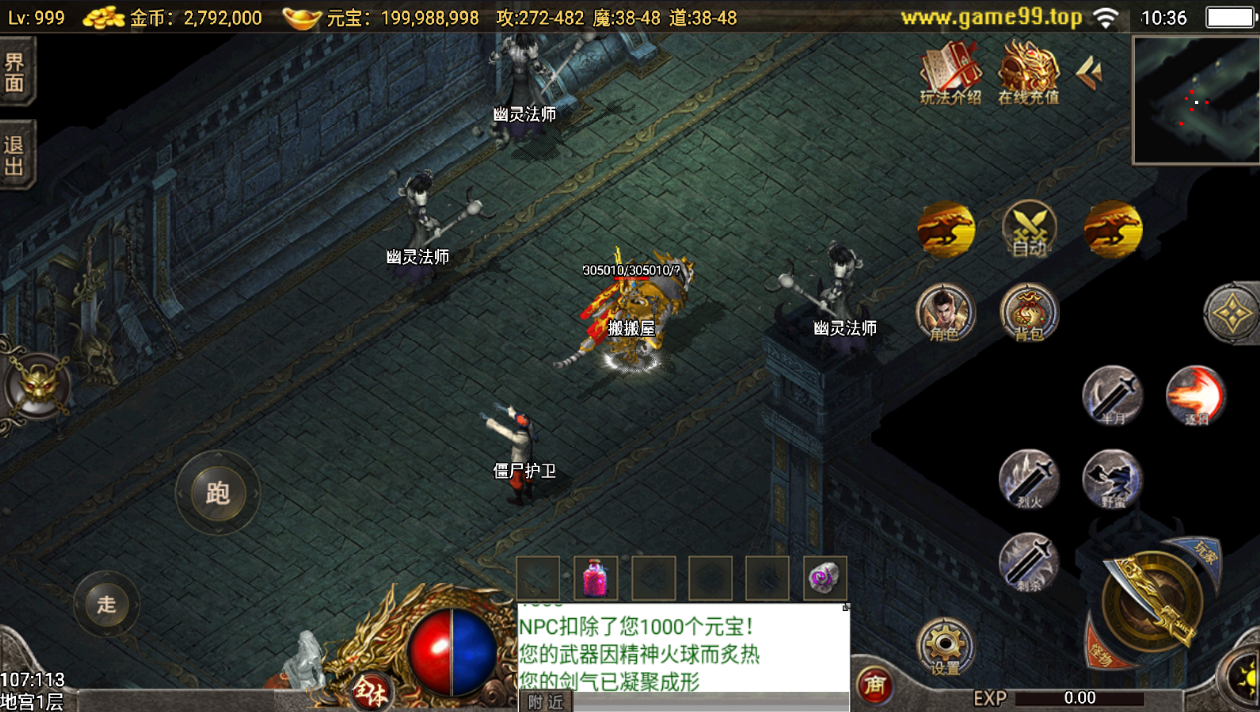 战神引擎传奇手游【追忆传奇第二季免授权】最新整理Win系复古服务端+安卓苹果双端+GM后台+详细搭建教程