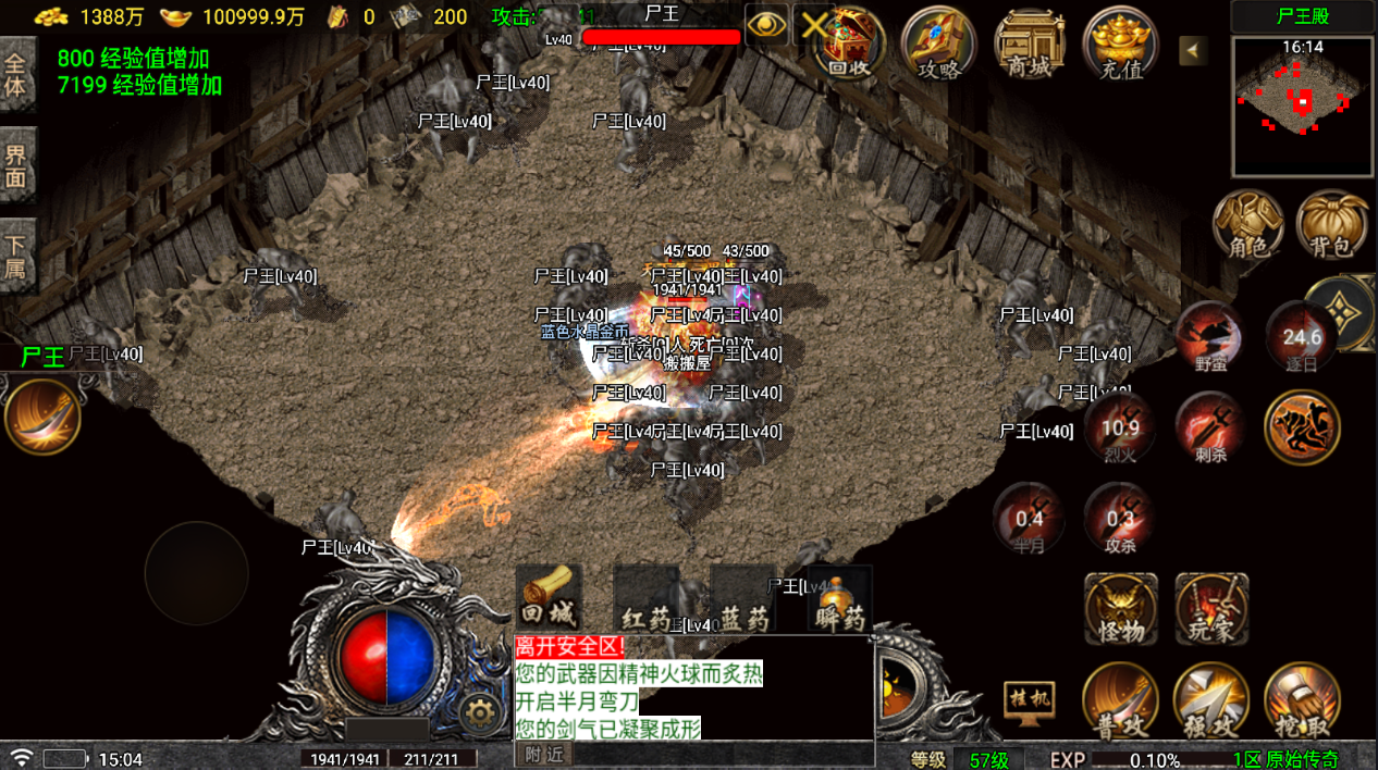 战神引擎传奇手游【1.76烈战传奇赤月金币版-白猪5.2】最新整理Win系复古服务端+安卓苹果双端+GM后台+详细搭建教程