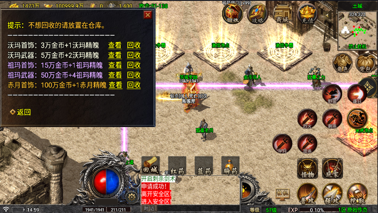 战神引擎传奇手游【1.76烈战传奇赤月金币版-白猪5.2】最新整理Win系复古服务端+安卓苹果双端+GM后台+详细搭建教程