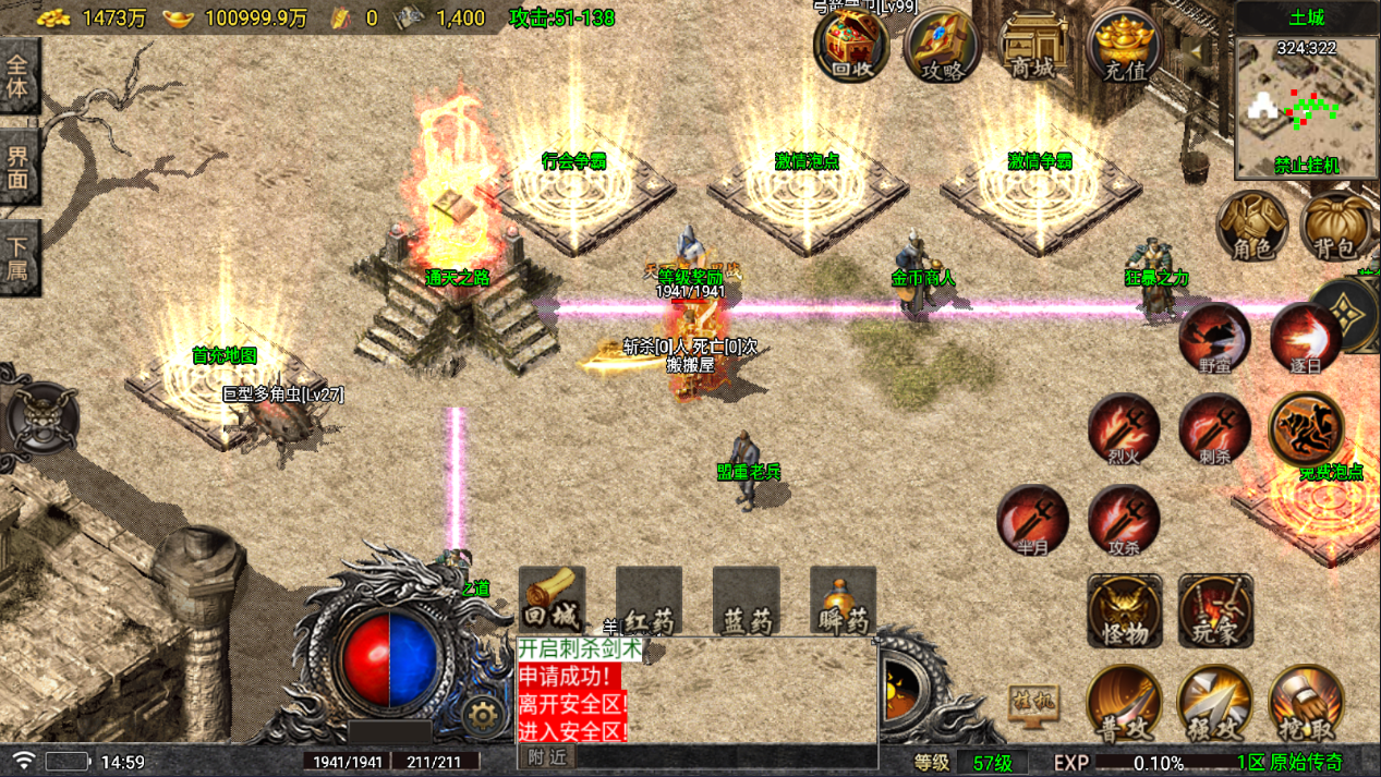 战神引擎传奇手游【1.76烈战传奇赤月金币版-白猪5.2】最新整理Win系复古服务端+安卓苹果双端+GM后台+详细搭建教程