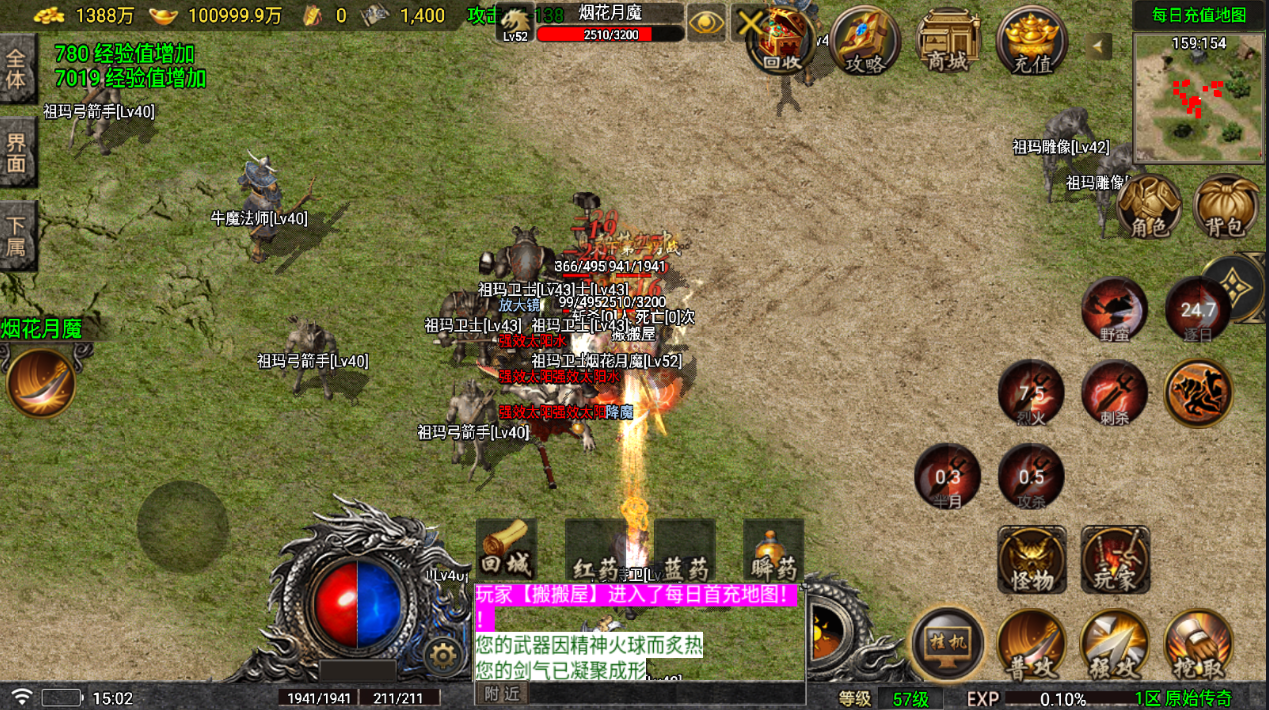 战神引擎传奇手游【1.76烈战传奇赤月金币版-白猪5.2】最新整理Win系复古服务端+安卓苹果双端+GM后台+详细搭建教程