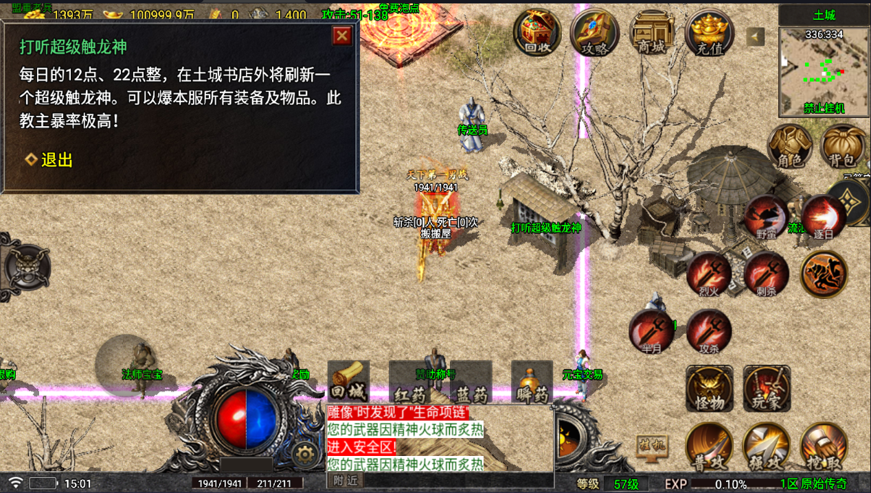 战神引擎传奇手游【1.76烈战传奇赤月金币版-白猪5.2】最新整理Win系复古服务端+安卓苹果双端+GM后台+详细搭建教程