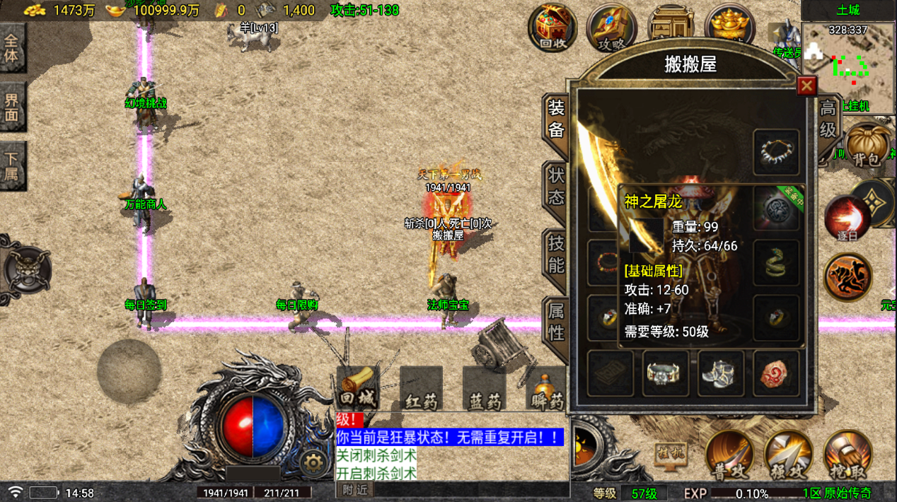 战神引擎传奇手游【1.76烈战传奇赤月金币版-白猪5.2】最新整理Win系复古服务端+安卓苹果双端+GM后台+详细搭建教程