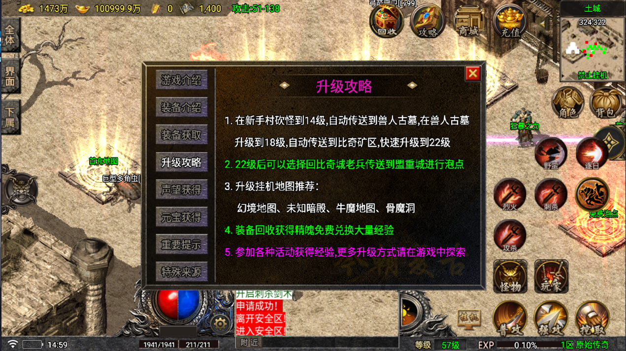 战神引擎传奇手游【1.76烈战传奇赤月金币版-白猪5.2】最新整理Win系复古服务端+安卓苹果双端+GM后台+详细搭建教程