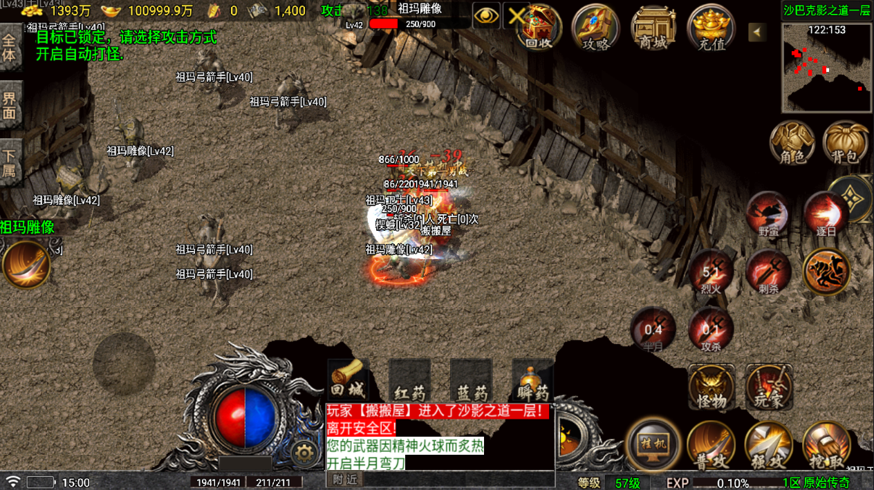 战神引擎传奇手游【1.76烈战传奇赤月金币版-白猪5.2】最新整理Win系复古服务端+安卓苹果双端+GM后台+详细搭建教程