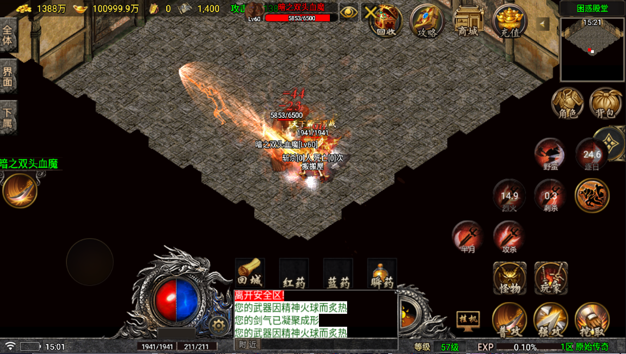 战神引擎传奇手游【1.76烈战传奇赤月金币版-白猪5.2】最新整理Win系复古服务端+安卓苹果双端+GM后台+详细搭建教程