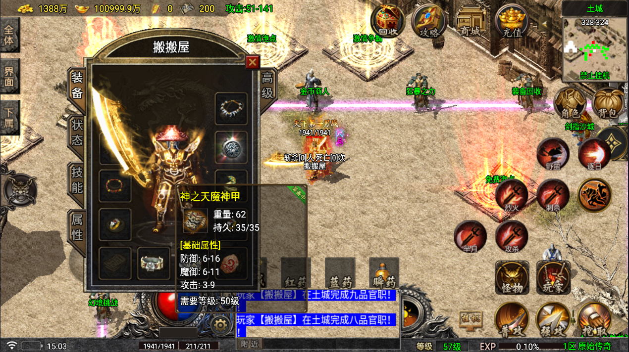 战神引擎传奇手游【1.76烈战传奇赤月金币版-白猪5.2】最新整理Win系复古服务端+安卓苹果双端+GM后台+详细搭建教程