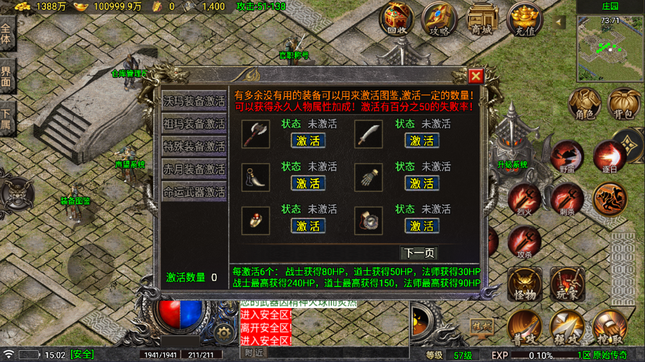 战神引擎传奇手游【1.76烈战传奇赤月金币版-白猪5.2】最新整理Win系复古服务端+安卓苹果双端+GM后台+详细搭建教程