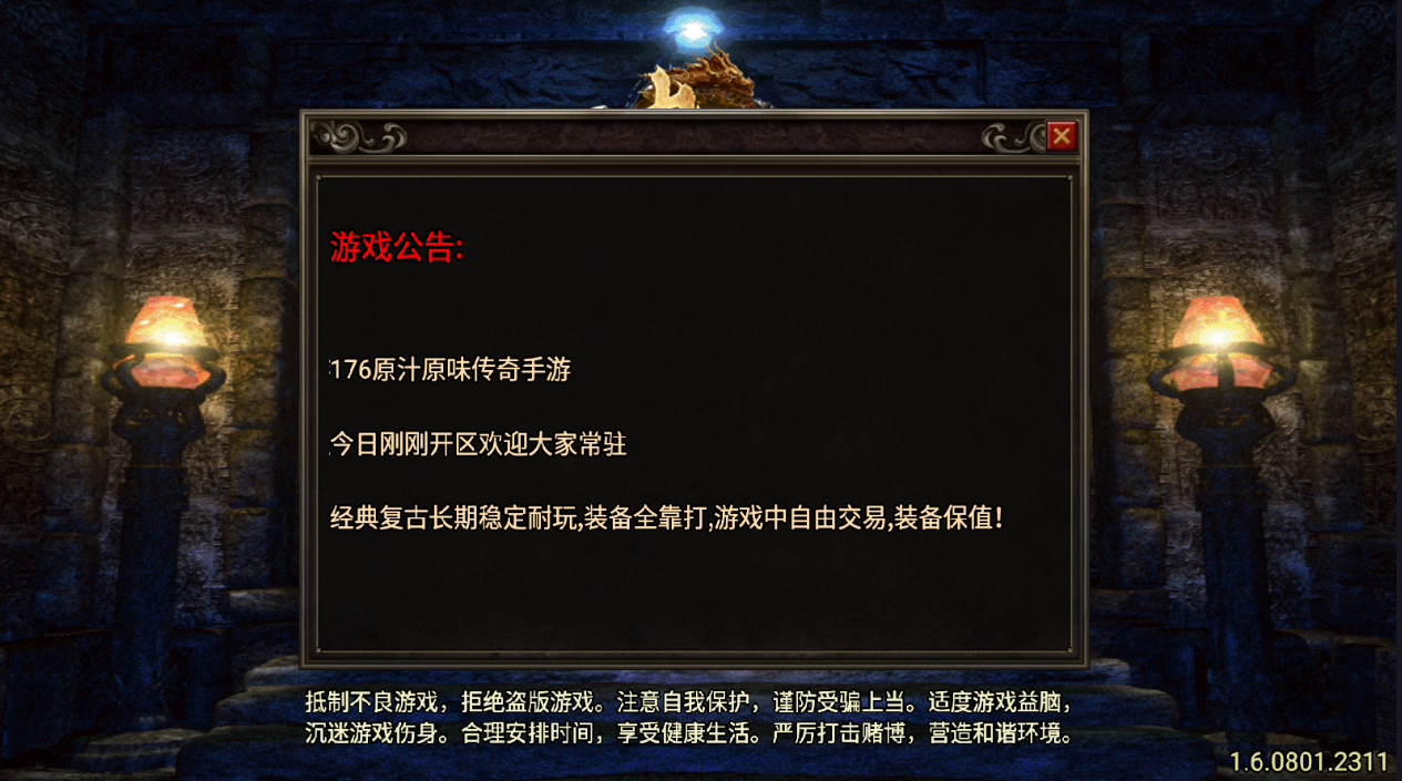 战神引擎传奇手游【1.76烈战传奇赤月金币版-白猪5.2】最新整理Win系复古服务端+安卓苹果双端+GM后台+详细搭建教程