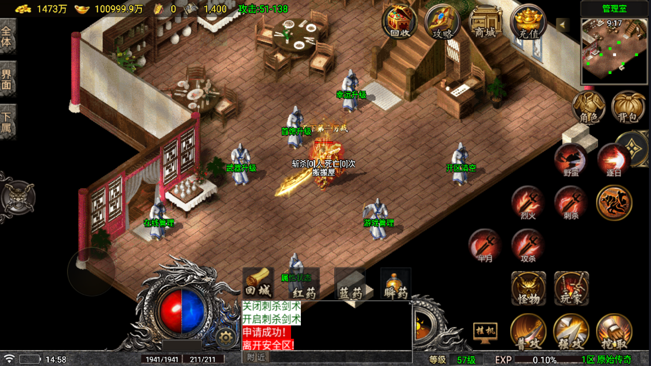 战神引擎传奇手游【1.76烈战传奇赤月金币版-白猪5.2】最新整理Win系复古服务端+安卓苹果双端+GM后台+详细搭建教程