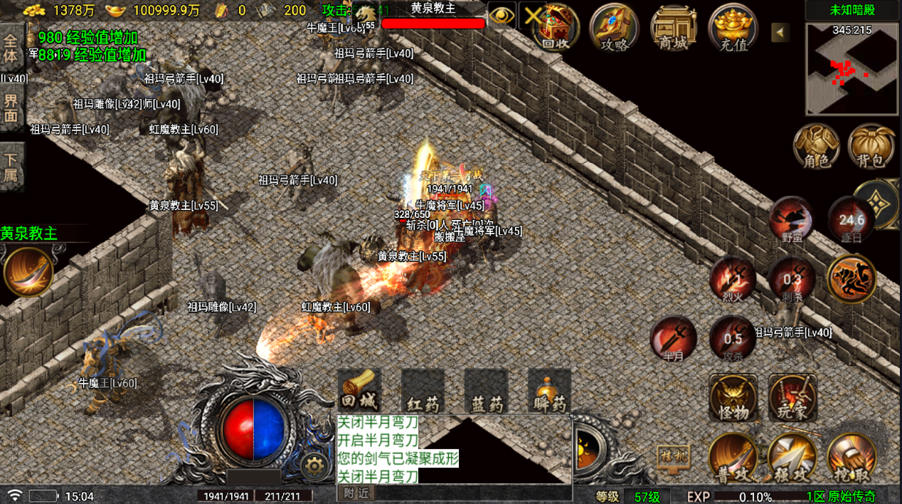 战神引擎传奇手游【1.76烈战传奇赤月金币版-白猪5.2】最新整理Win系复古服务端+安卓苹果双端+GM后台+详细搭建教程