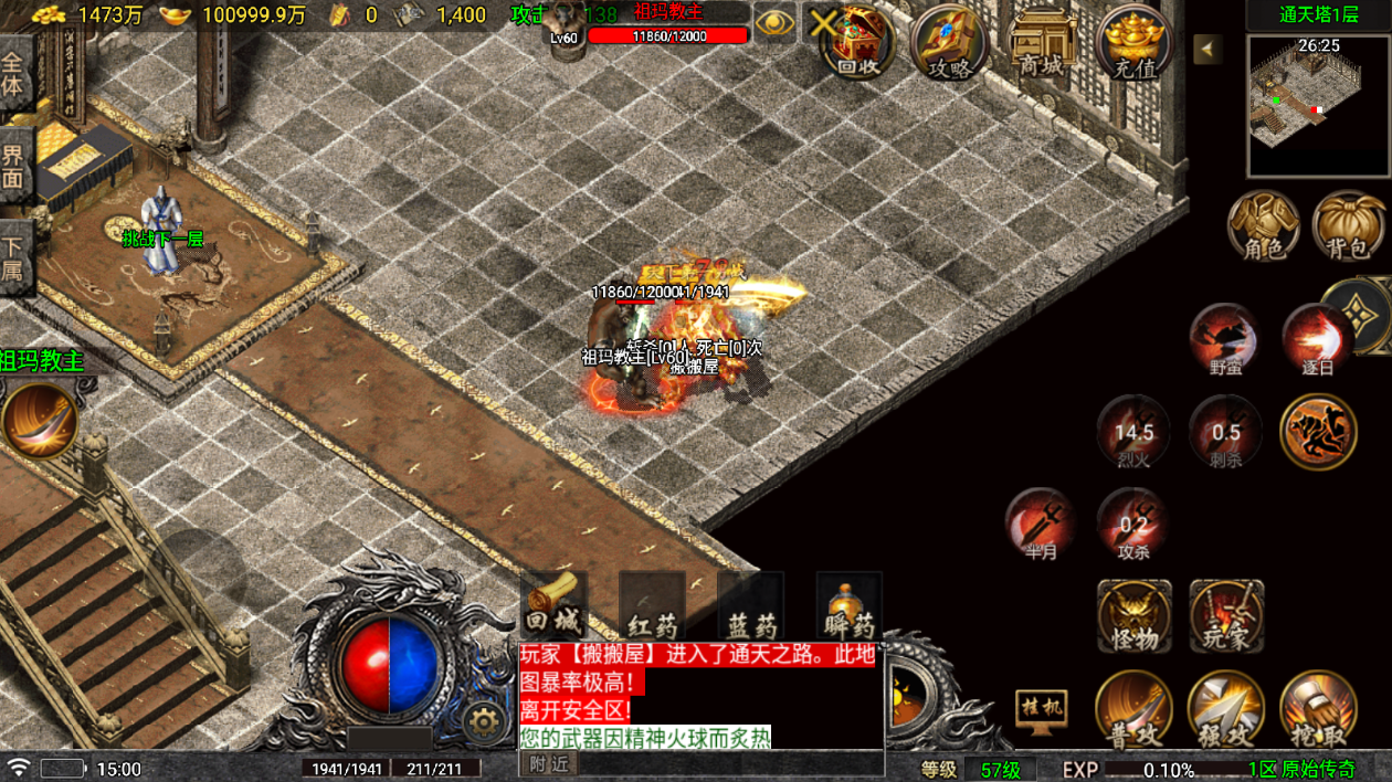 战神引擎传奇手游【1.76烈战传奇赤月金币版-白猪5.2】最新整理Win系复古服务端+安卓苹果双端+GM后台+详细搭建教程