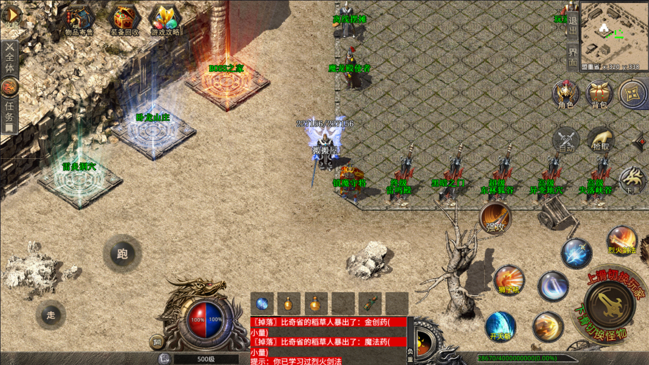 XO三端引擎传奇手游【追忆战神】最新整理Win系特色服务端+PC安卓苹果三端互通+详细搭建教程