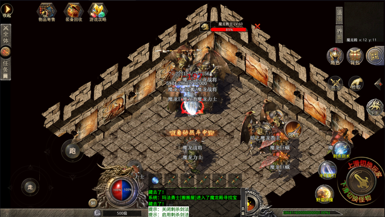 XO三端引擎传奇手游【追忆战神】最新整理Win系特色服务端+PC安卓苹果三端互通+详细搭建教程