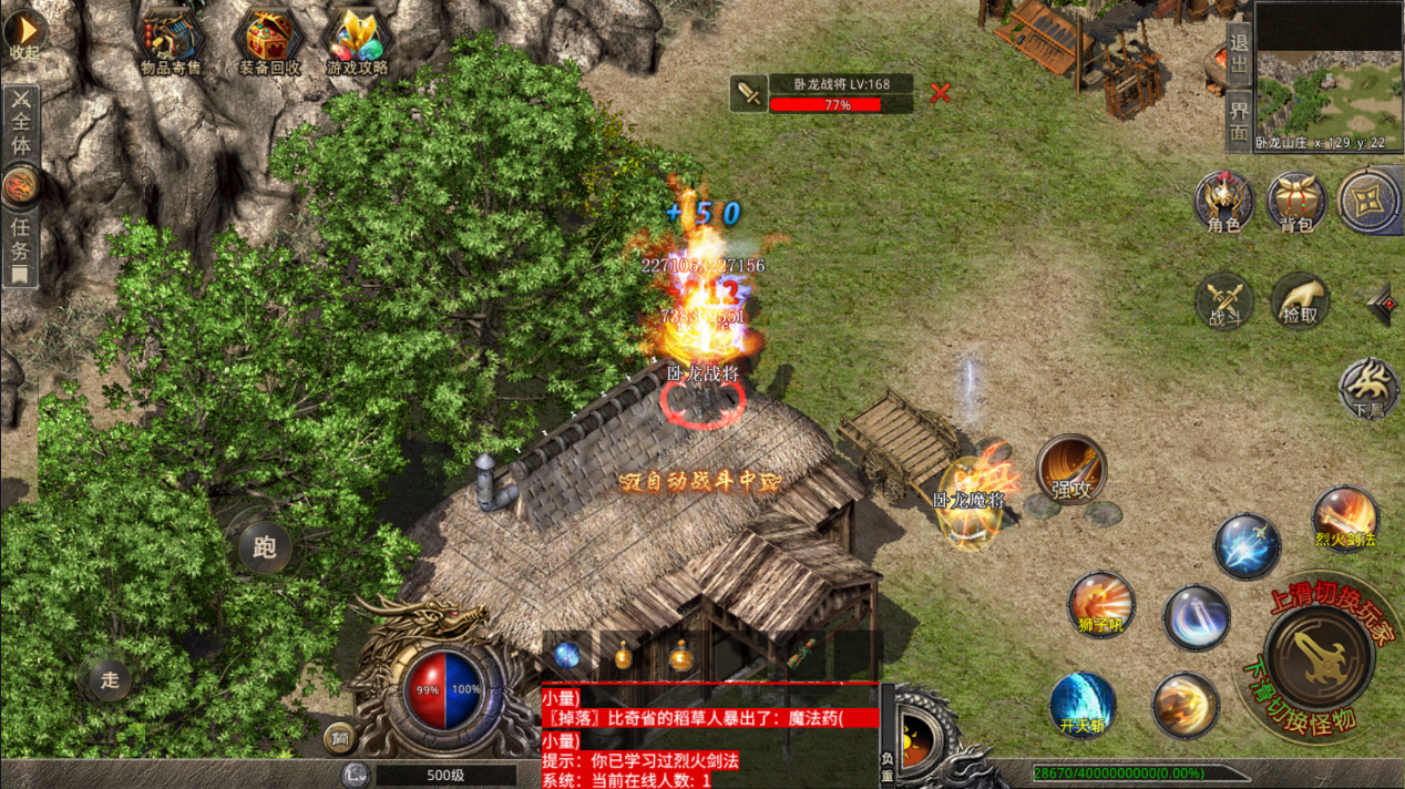 XO三端引擎传奇手游【追忆战神】最新整理Win系特色服务端+PC安卓苹果三端互通+详细搭建教程