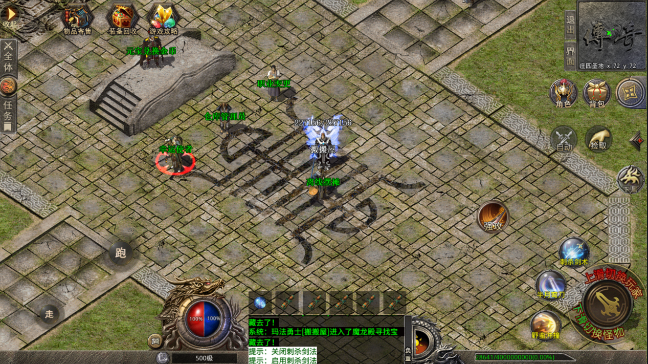 XO三端引擎传奇手游【追忆战神】最新整理Win系特色服务端+PC安卓苹果三端互通+详细搭建教程