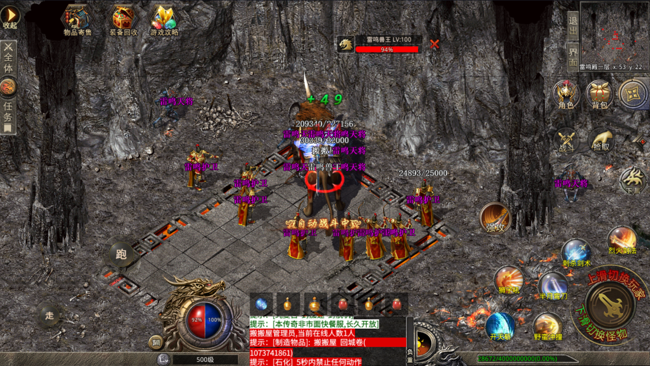 XO三端引擎传奇手游【追忆战神】最新整理Win系特色服务端+PC安卓苹果三端互通+详细搭建教程