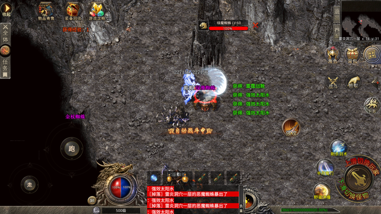 XO三端引擎传奇手游【追忆战神】最新整理Win系特色服务端+PC安卓苹果三端互通+详细搭建教程