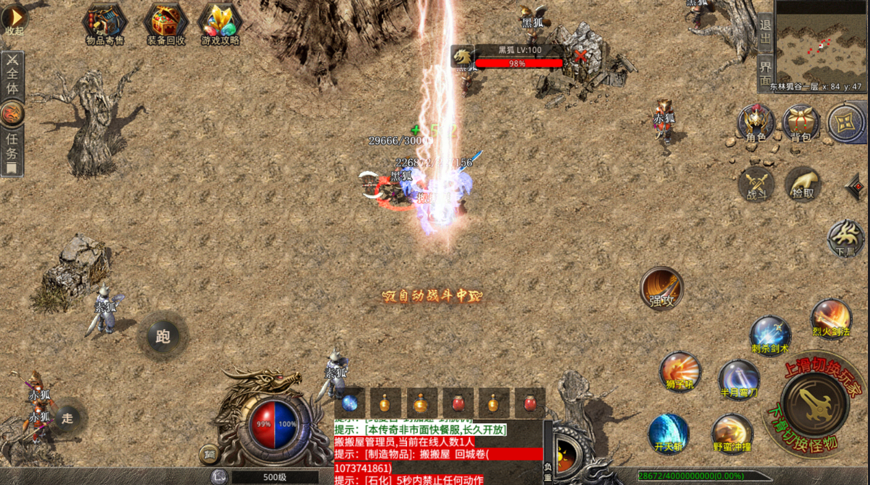 XO三端引擎传奇手游【追忆战神】最新整理Win系特色服务端+PC安卓苹果三端互通+详细搭建教程