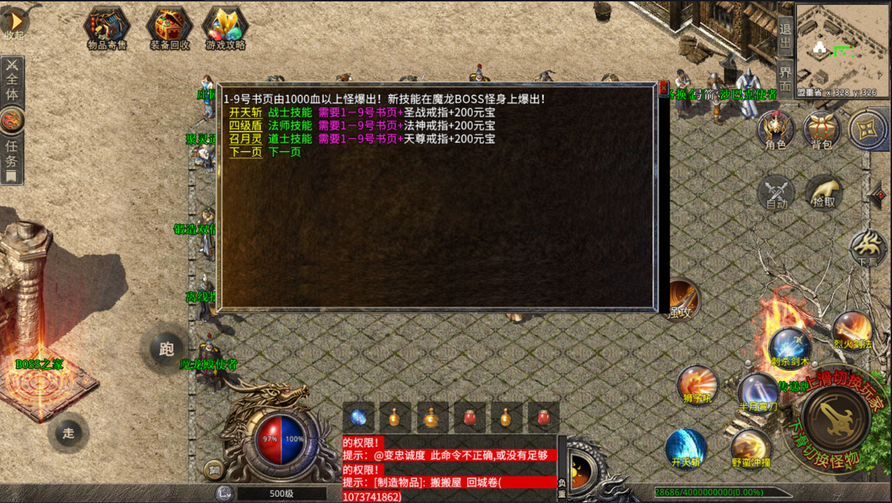 XO三端引擎传奇手游【追忆战神】最新整理Win系特色服务端+PC安卓苹果三端互通+详细搭建教程