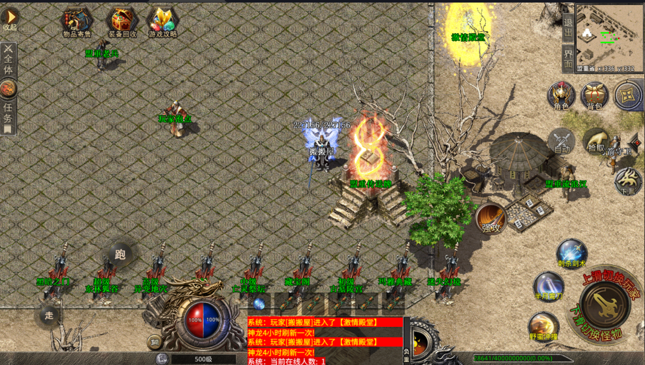 XO三端引擎传奇手游【追忆战神】最新整理Win系特色服务端+PC安卓苹果三端互通+详细搭建教程