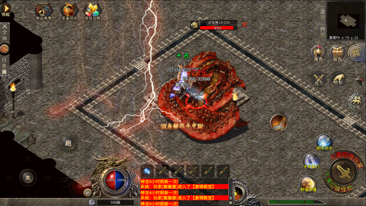 XO三端引擎传奇手游【追忆战神】最新整理Win系特色服务端+PC安卓苹果三端互通+详细搭建教程