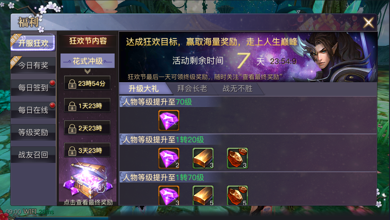 唯美3D玄幻手游【新靈狐仙境之青丘狐传说】最新整理Linux手工服务端+安卓苹果双端+详细搭建教程+视频教程