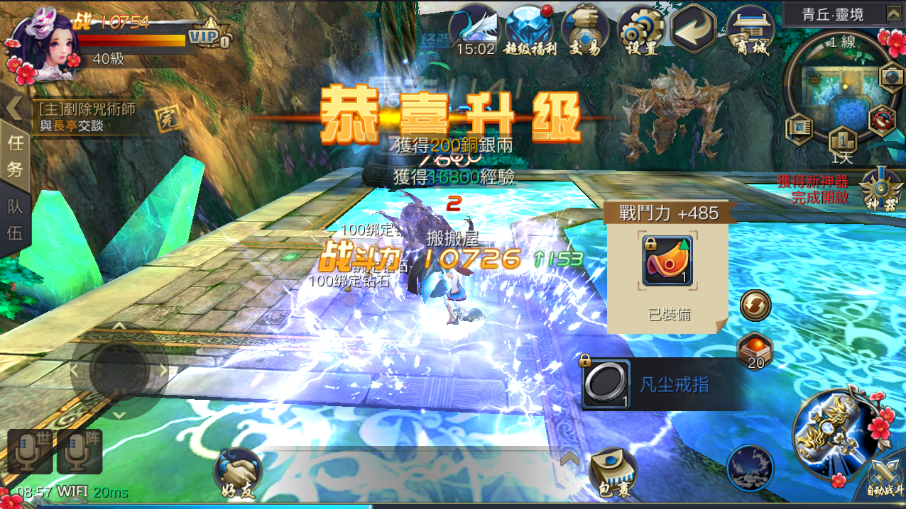 唯美3D玄幻手游【新靈狐仙境之青丘狐传说】最新整理Linux手工服务端+安卓苹果双端+详细搭建教程+视频教程