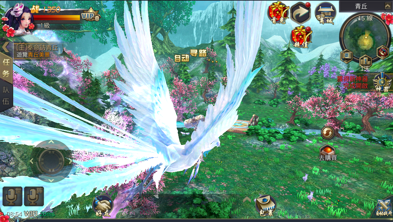 唯美3D玄幻手游【新靈狐仙境之青丘狐传说】最新整理Linux手工服务端+安卓苹果双端+详细搭建教程+视频教程