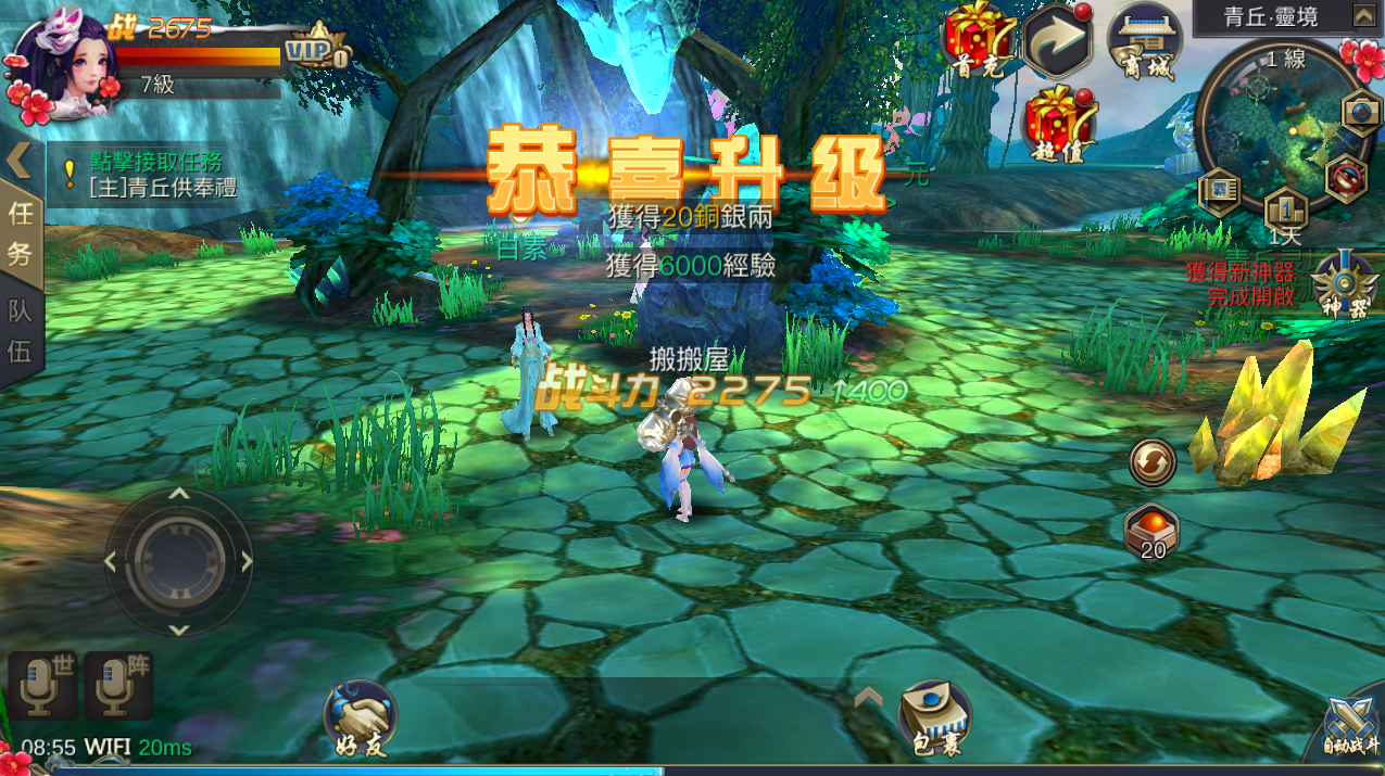 唯美3D玄幻手游【新靈狐仙境之青丘狐传说】最新整理Linux手工服务端+安卓苹果双端+详细搭建教程+视频教程