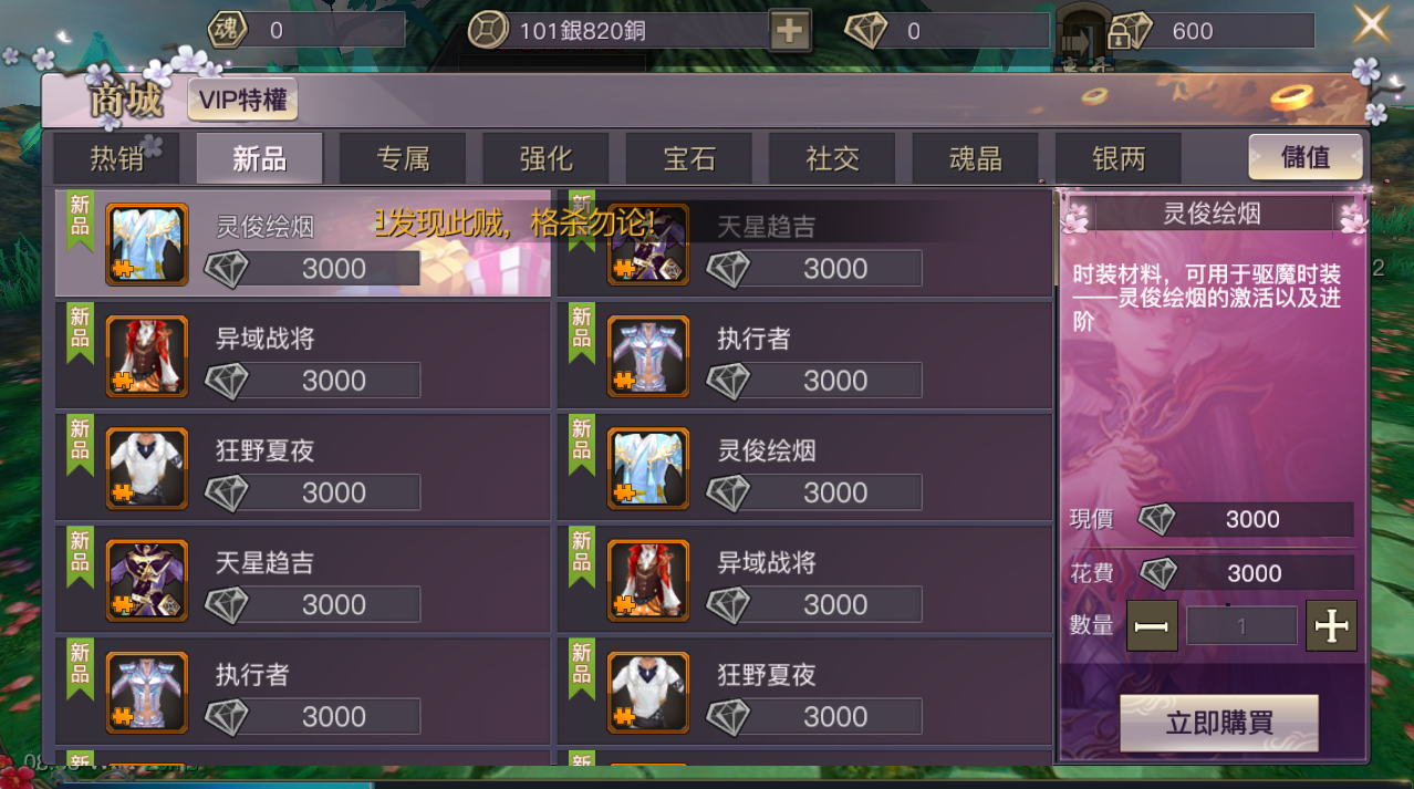 唯美3D玄幻手游【新靈狐仙境之青丘狐传说】最新整理Linux手工服务端+安卓苹果双端+详细搭建教程+视频教程