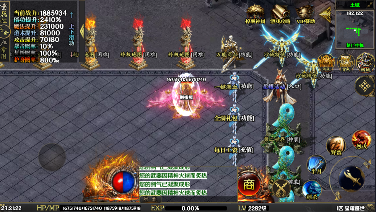 战神引擎传奇手游【暗黑纪元-星耀盛世单职业十大陆微变-白猪5】最新整理Win系特色服务端+安卓苹果双端+GM授权后台+详细搭建教程