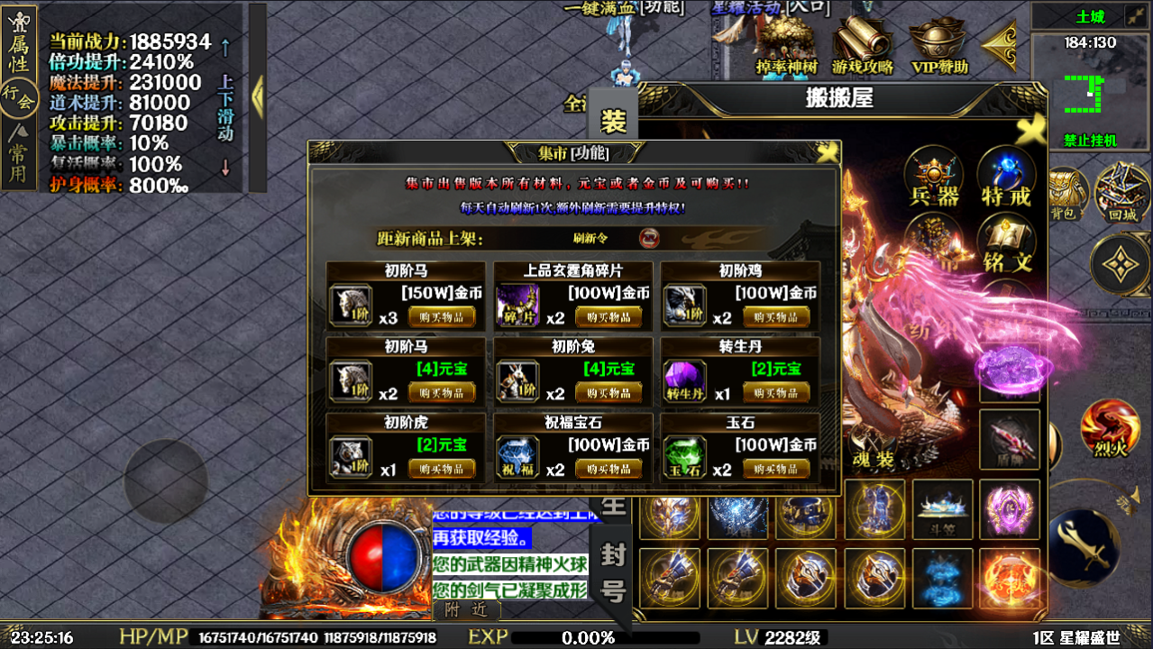 战神引擎传奇手游【暗黑纪元-星耀盛世单职业十大陆微变-白猪5】最新整理Win系特色服务端+安卓苹果双端+GM授权后台+详细搭建教程