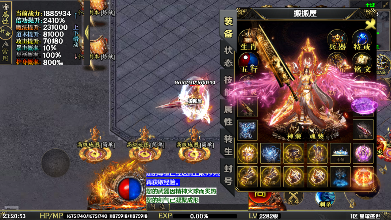 战神引擎传奇手游【暗黑纪元-星耀盛世单职业十大陆微变-白猪5】最新整理Win系特色服务端+安卓苹果双端+GM授权后台+详细搭建教程