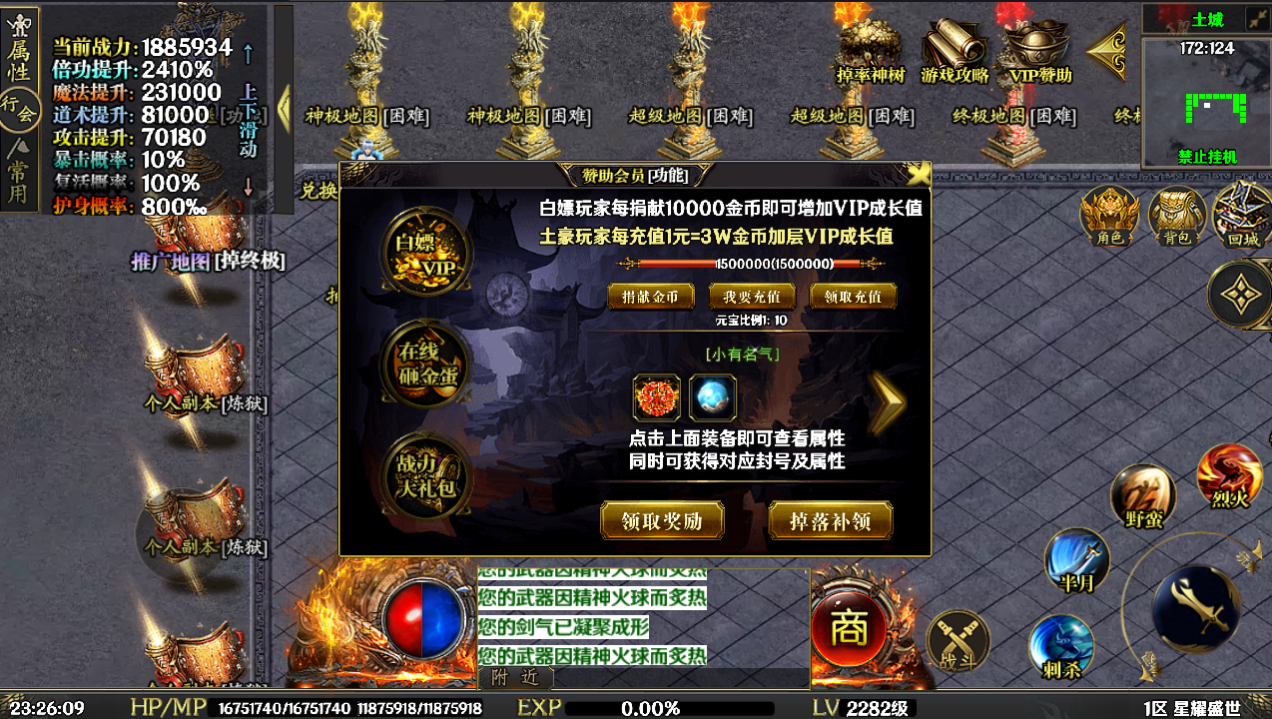 战神引擎传奇手游【暗黑纪元-星耀盛世单职业十大陆微变-白猪5】最新整理Win系特色服务端+安卓苹果双端+GM授权后台+详细搭建教程